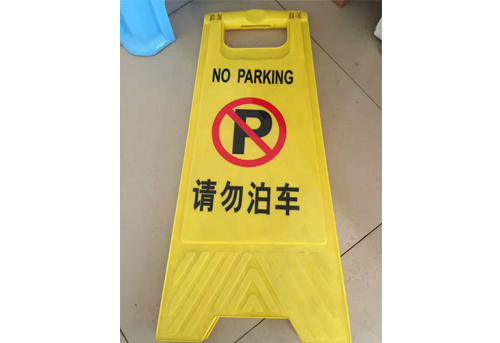 西安警示牌.jpg 西安警示牌.jpg