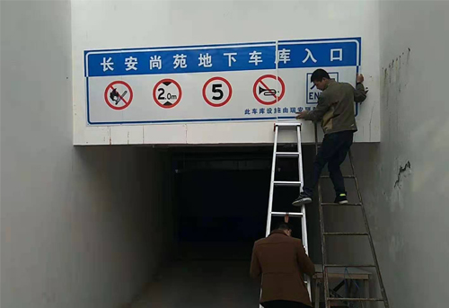 宝鸡道路标志牌