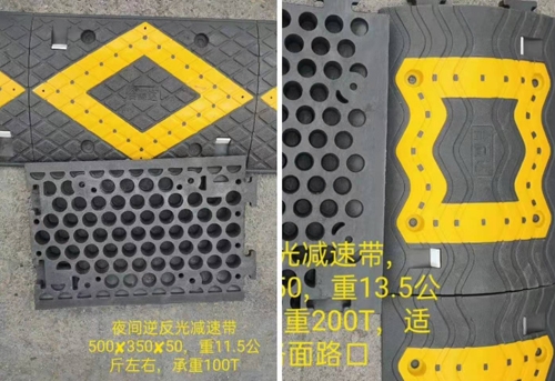 减速带.jpg 减速带.jpg