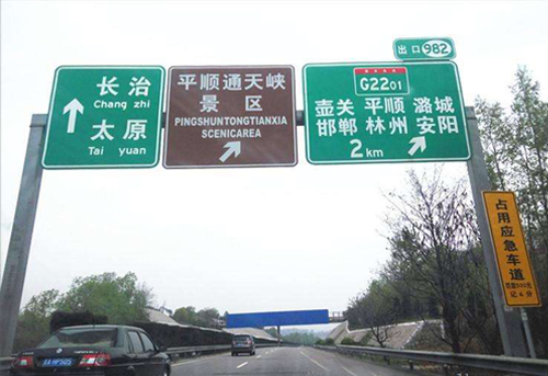 西安交通标志牌.jpg