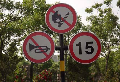 西安道路标志牌.jpg 西安道路标志牌.jpg